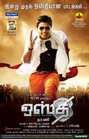 Osthi Audio Release Posters